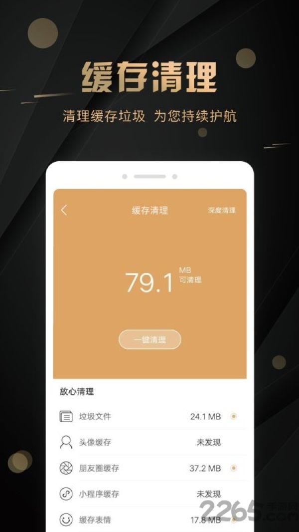 微信加粉app