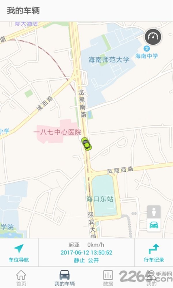 惠享车