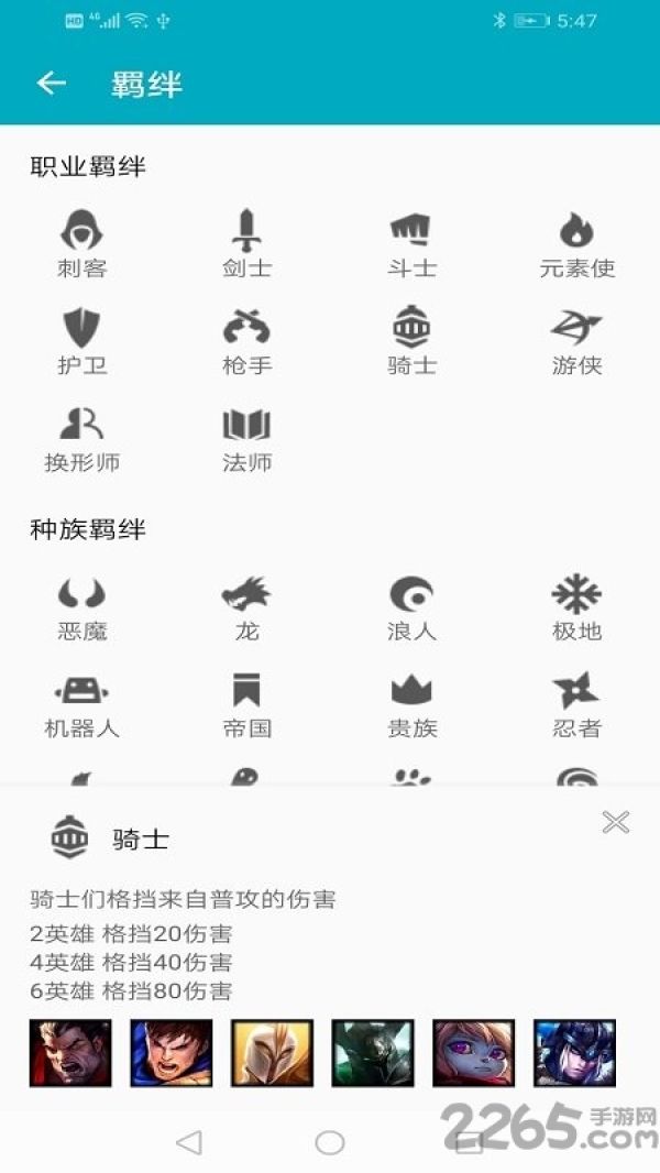 lol云顶之弈盒子