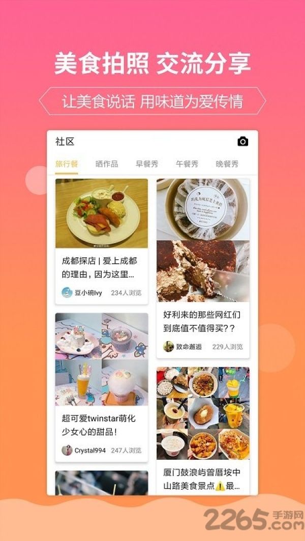 嘉肴做菜家常菜谱大全