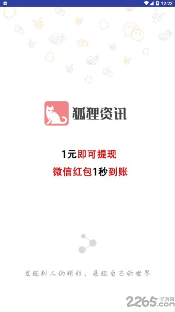 狐狸资讯