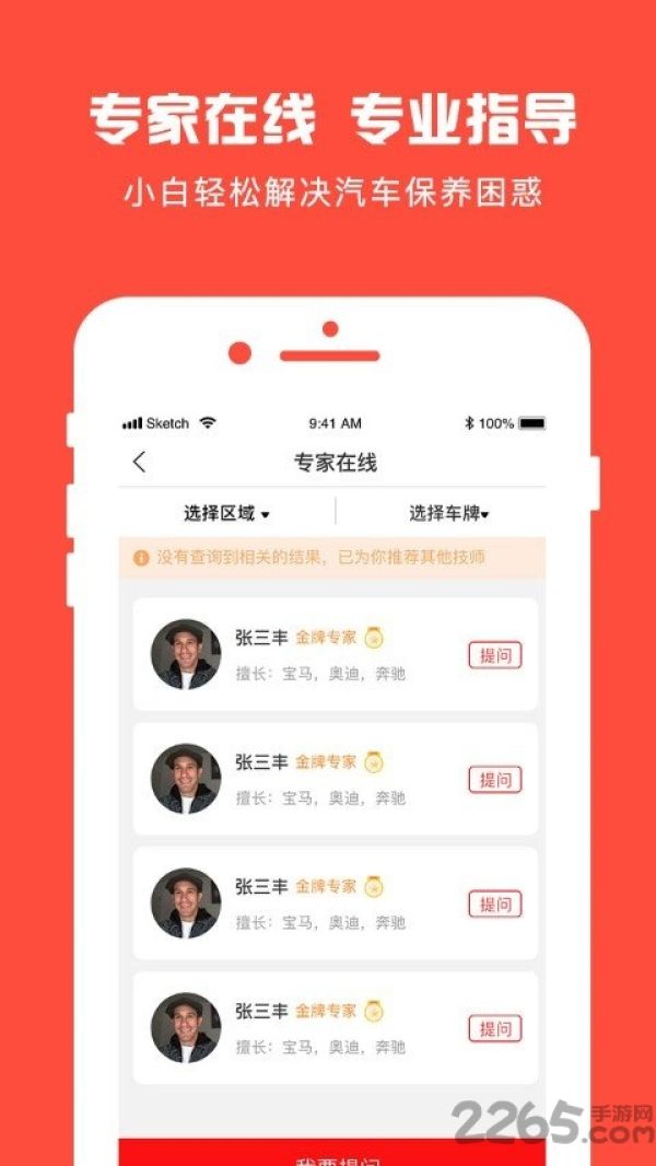 龙车凤辇app