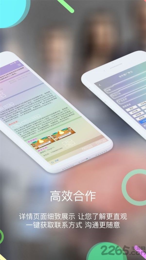 捷推app