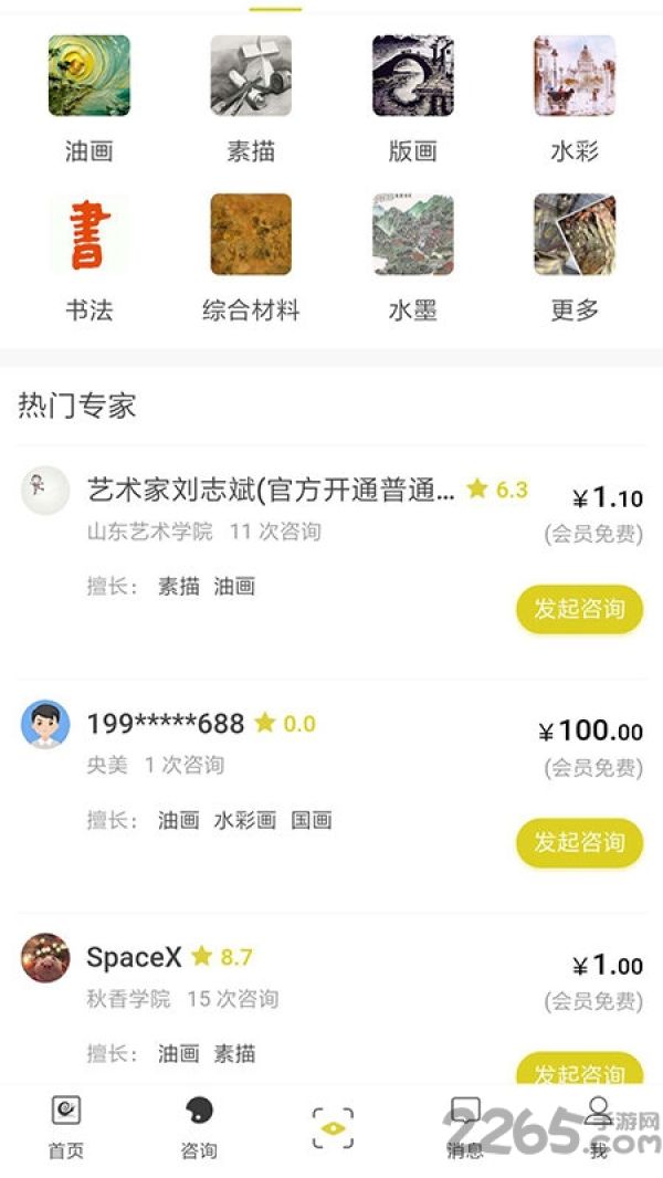 问画网