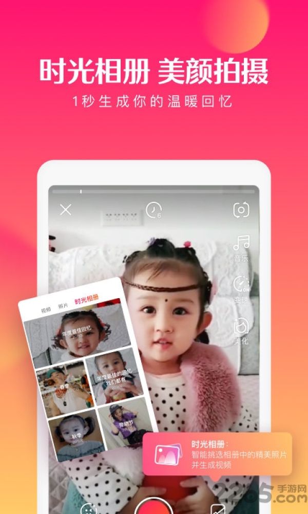 全民小视频