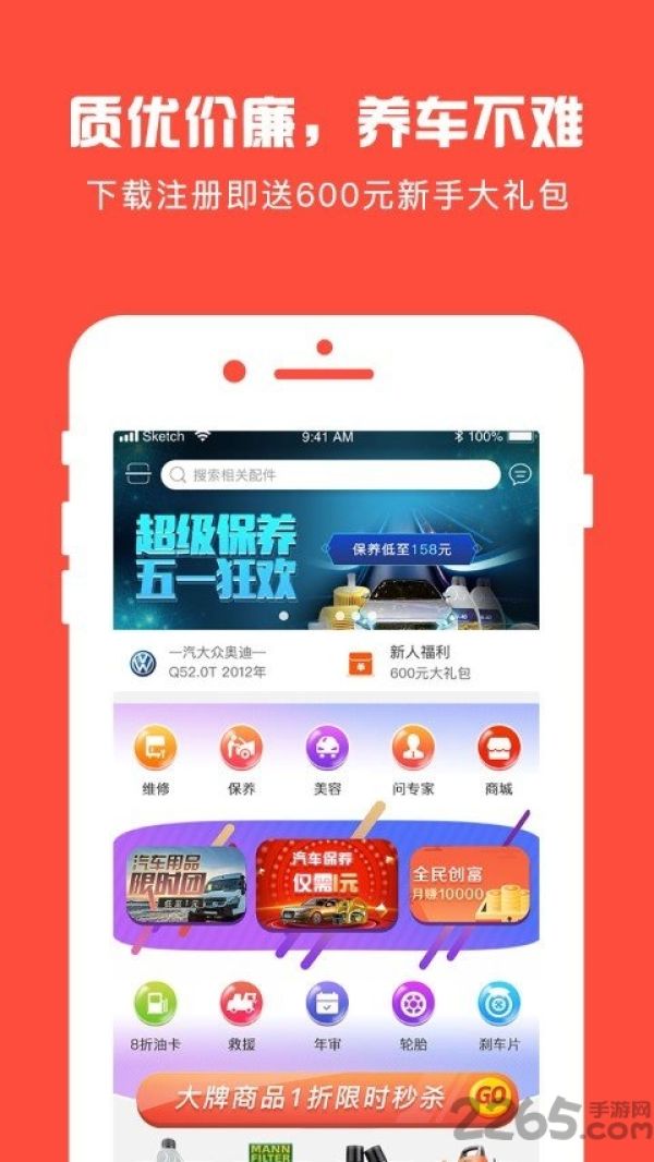 龙车凤辇app