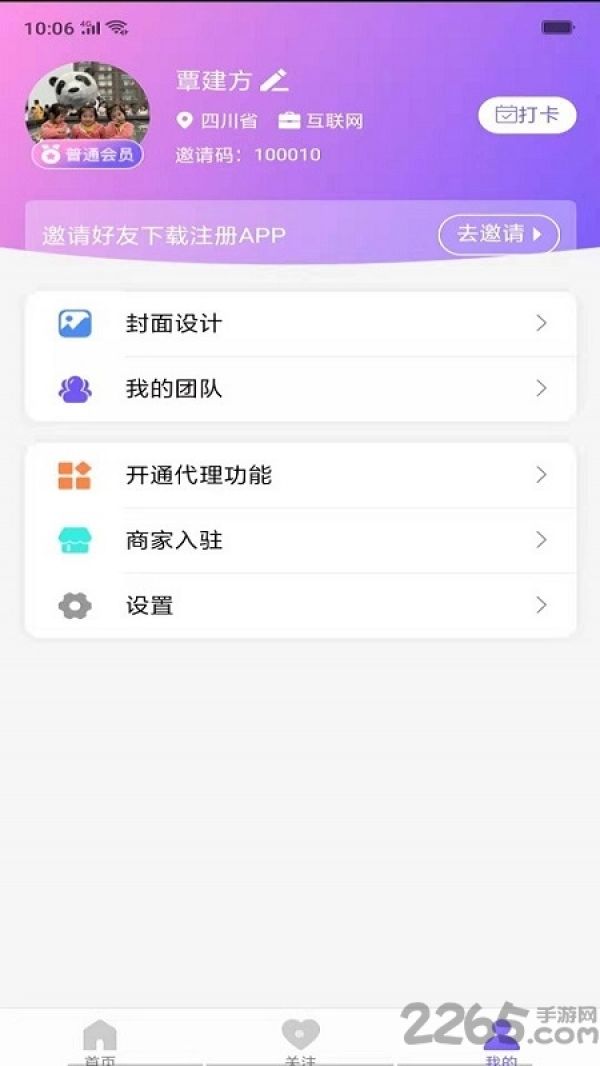聚沫app
