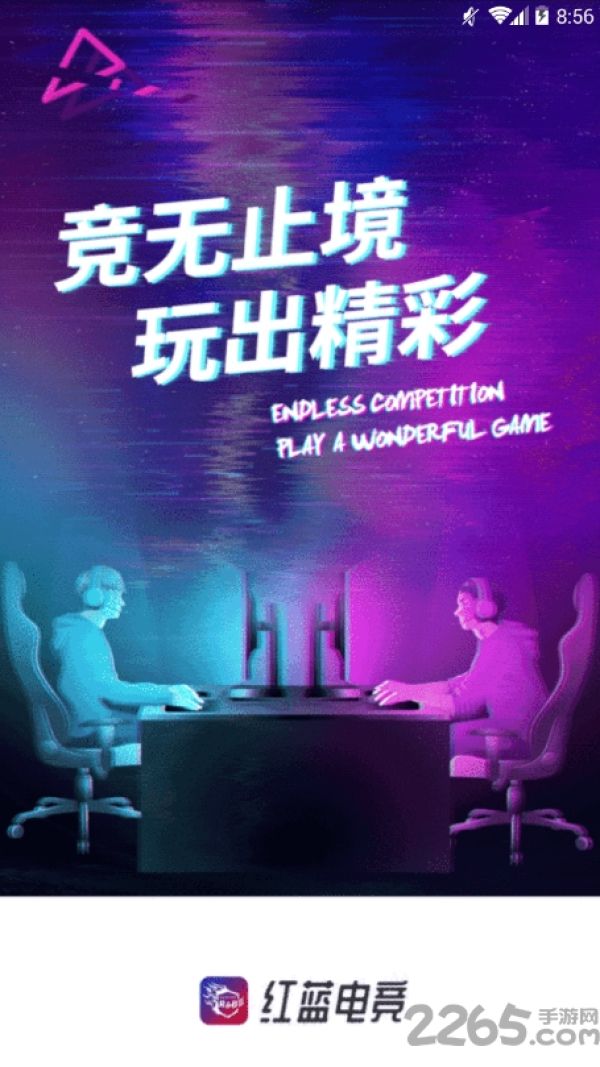 红蓝电竞平台