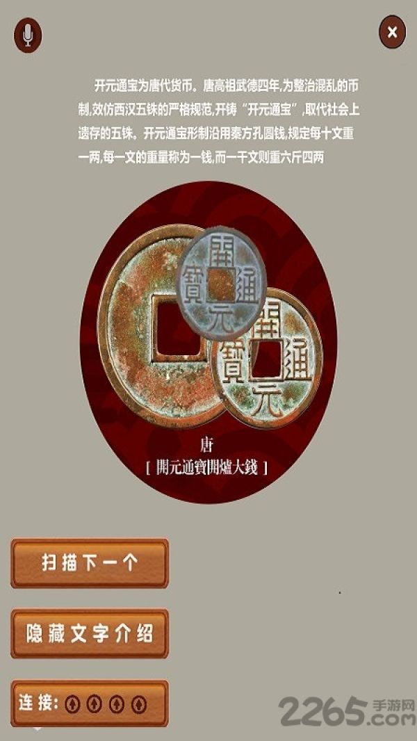 中国财税博物馆app