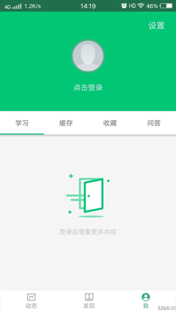 力比多学院论坛