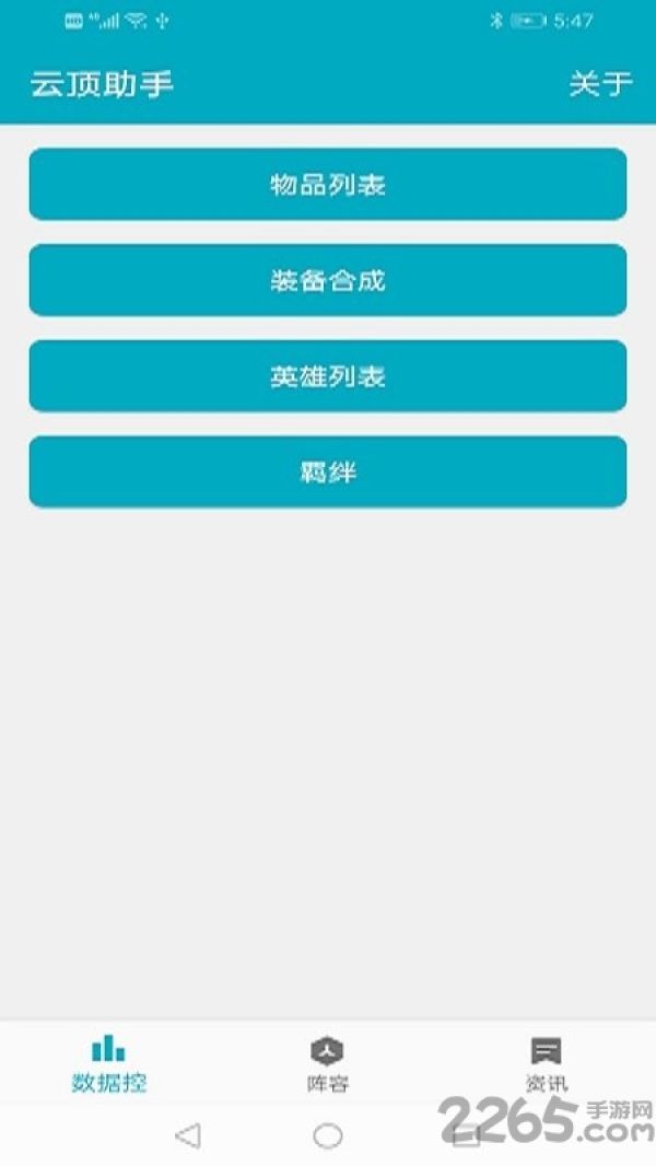 lol云顶之弈盒子
