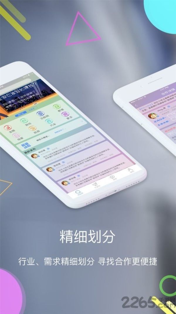 捷推app