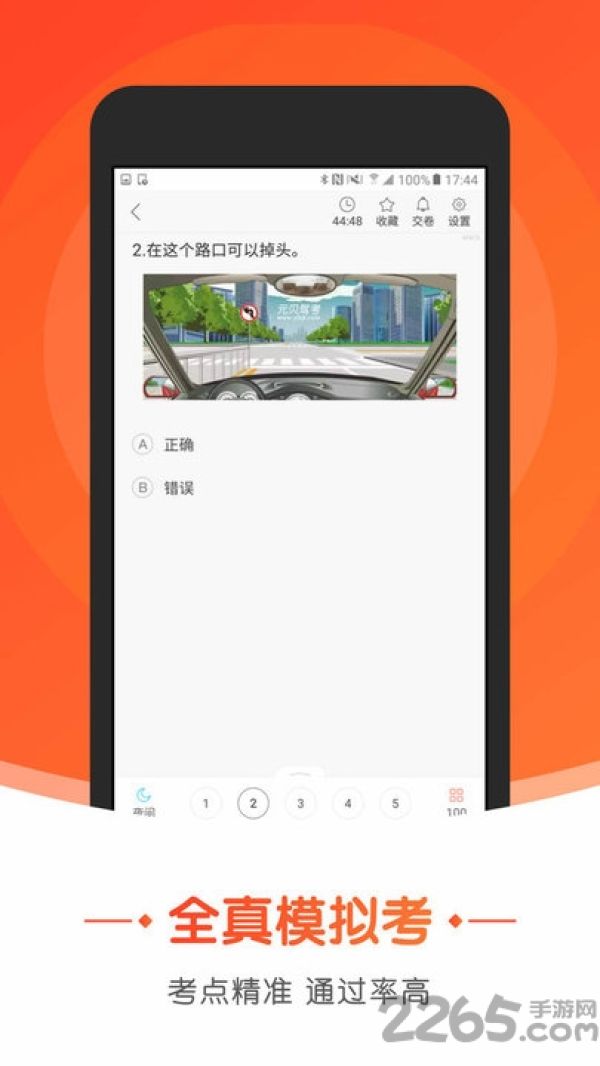 元贝驾考