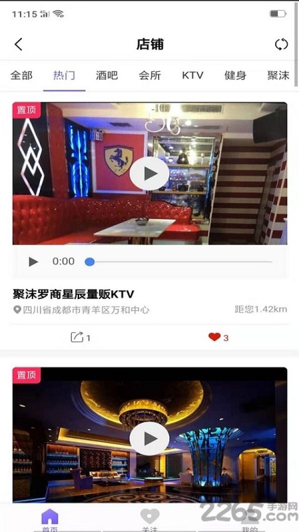 聚沫app