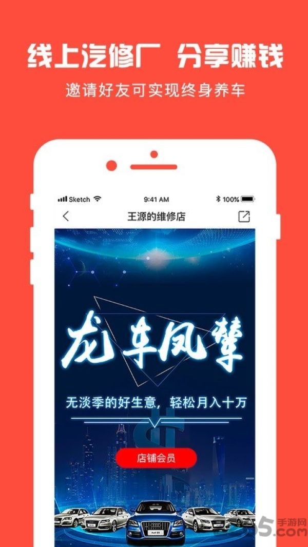 龙车凤辇app