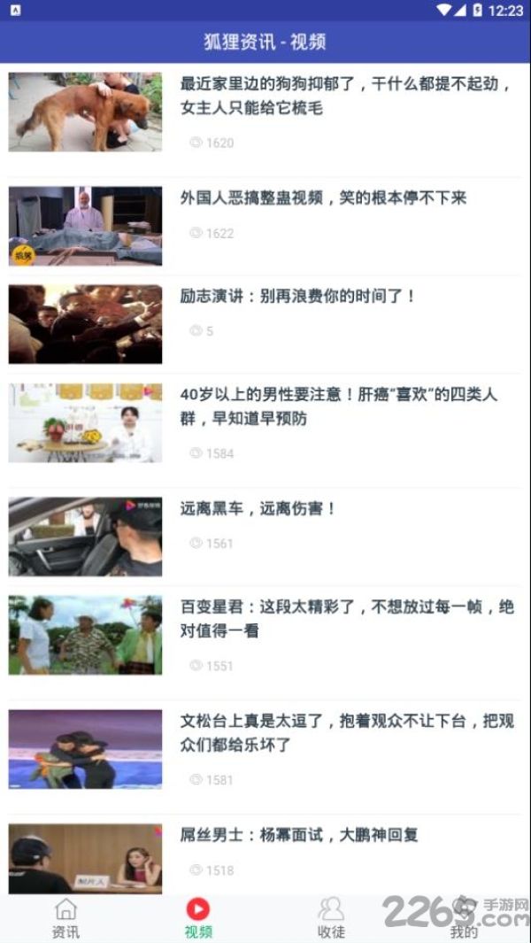 狐狸资讯