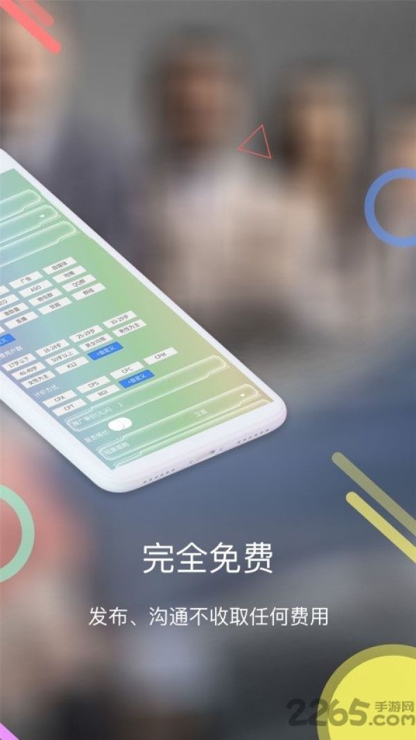 捷推app