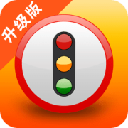 安驾电子狗app