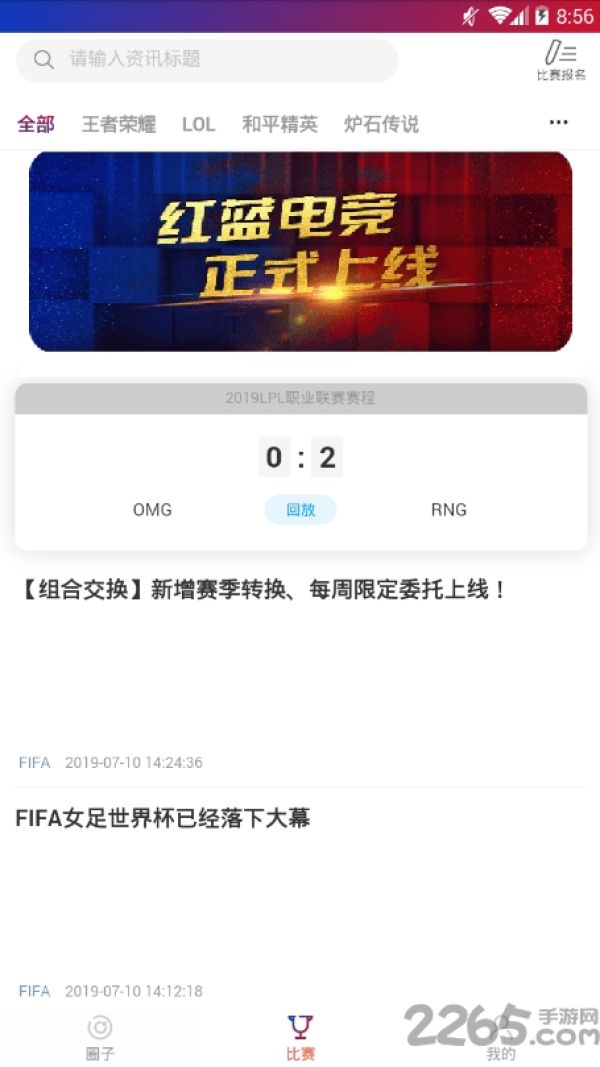 红蓝电竞平台