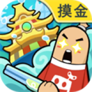 香肠派对吃鸡版