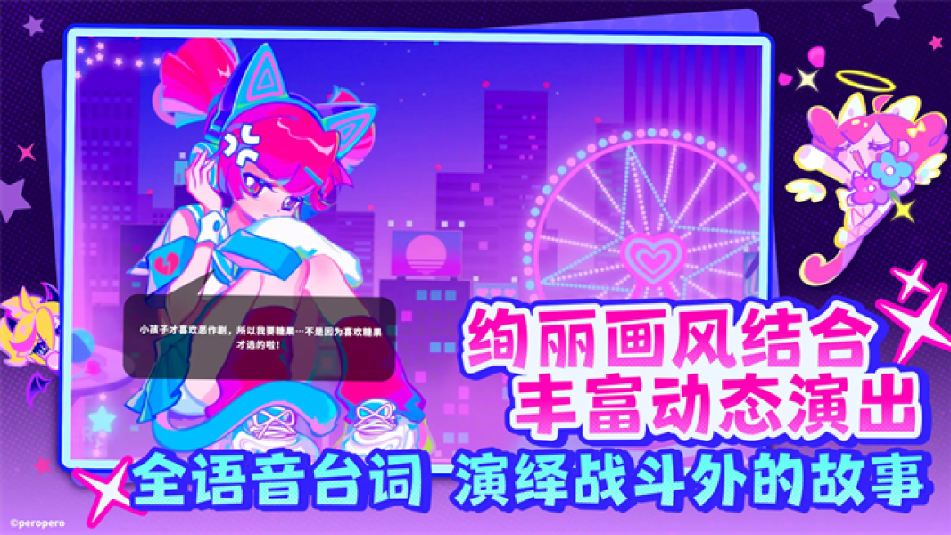 mush dash全曲包