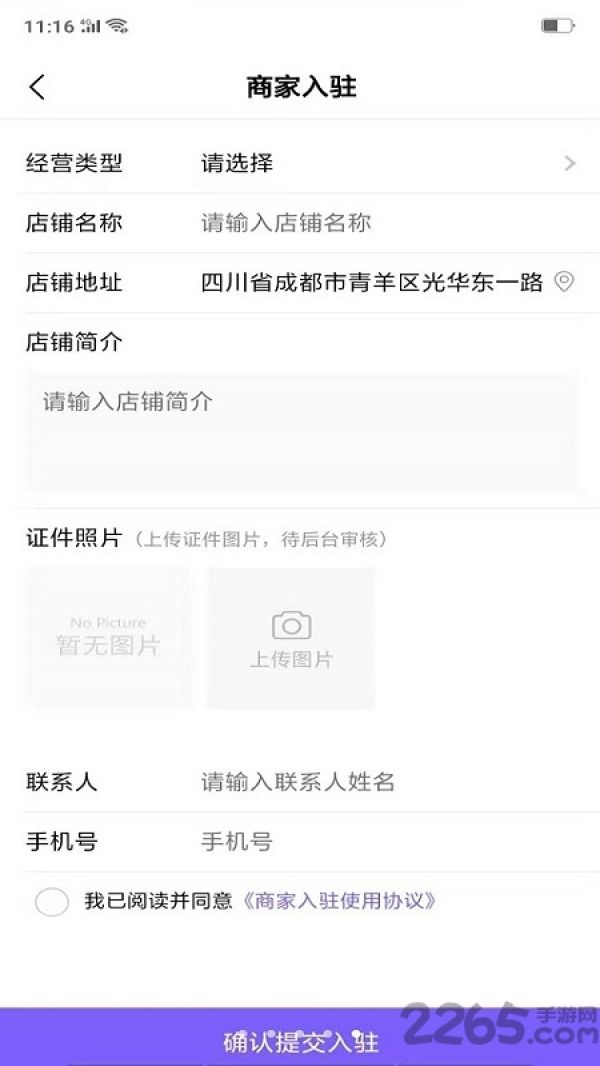 聚沫app