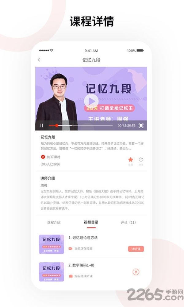 九言学社