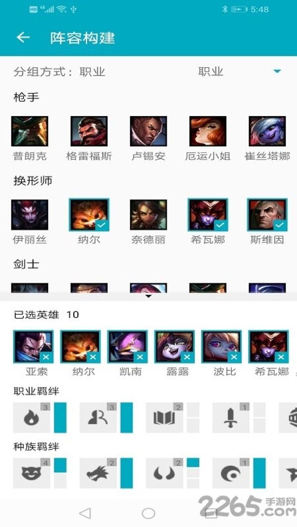 lol云顶之弈盒子
