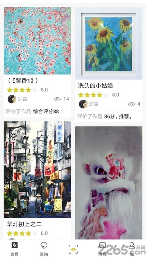 问画网