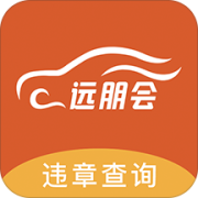 远朋会违章查询app