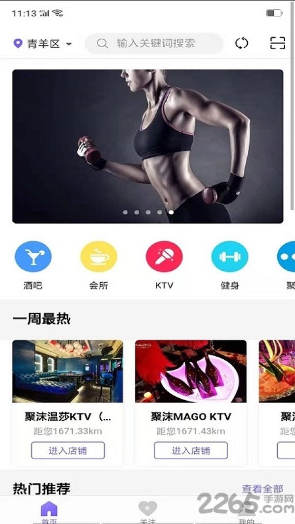聚沫app