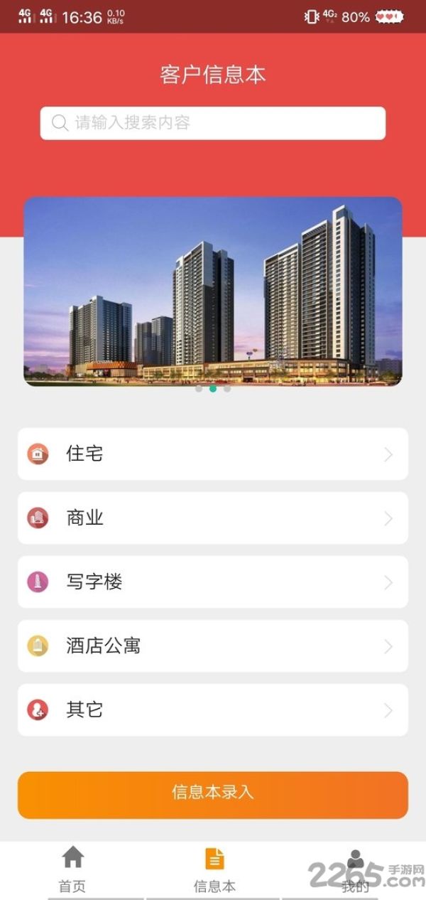 客介通