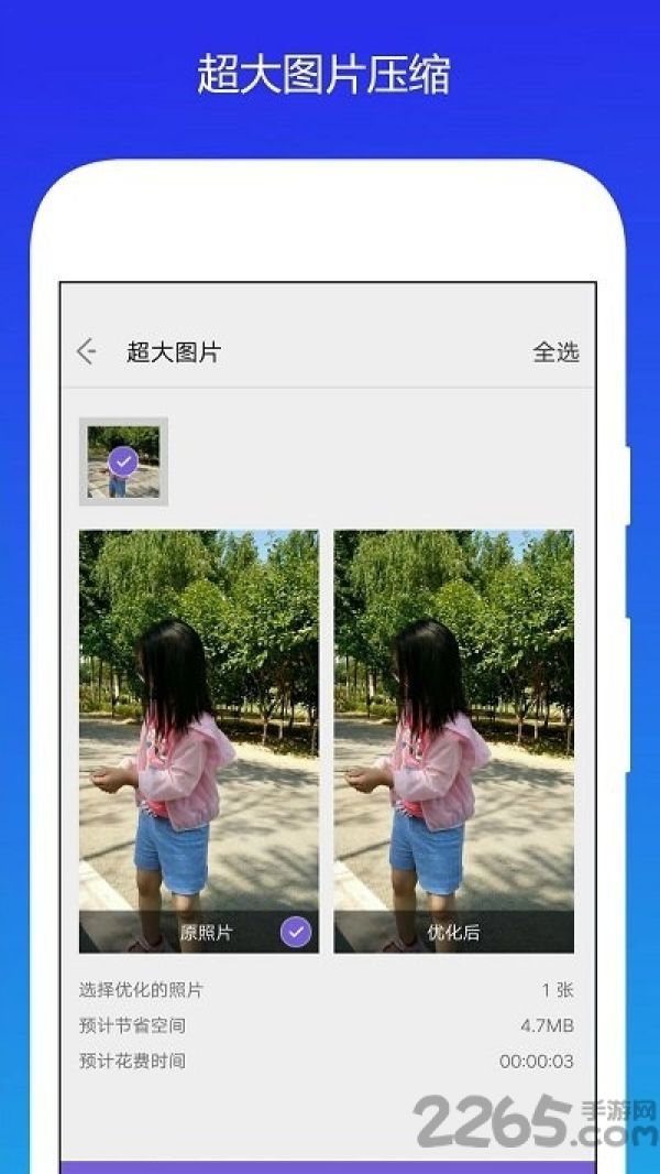 手机清理内存加速客户端