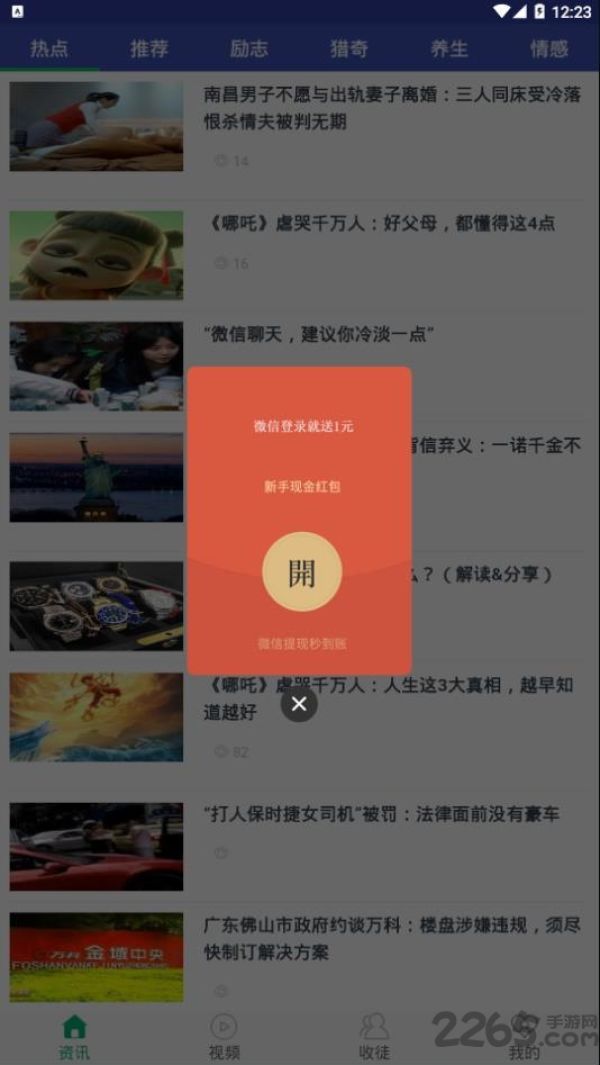 狐狸资讯