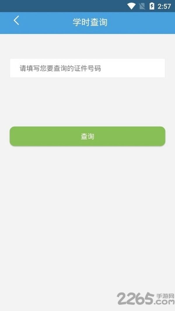 乐享学驾