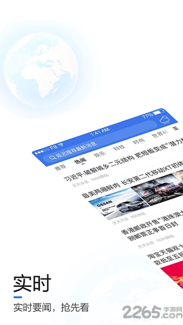 uu头条app