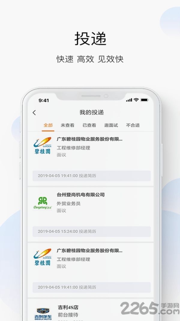 飞悦直聘