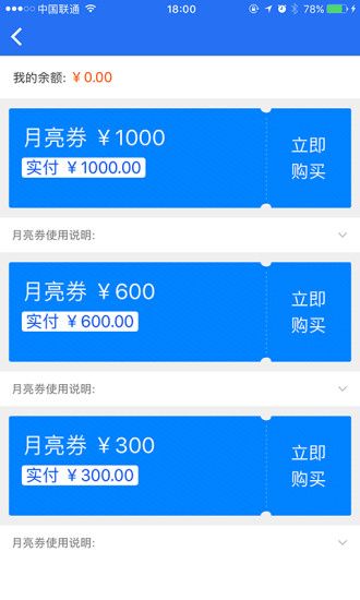 蓝月亮洗衣大师app