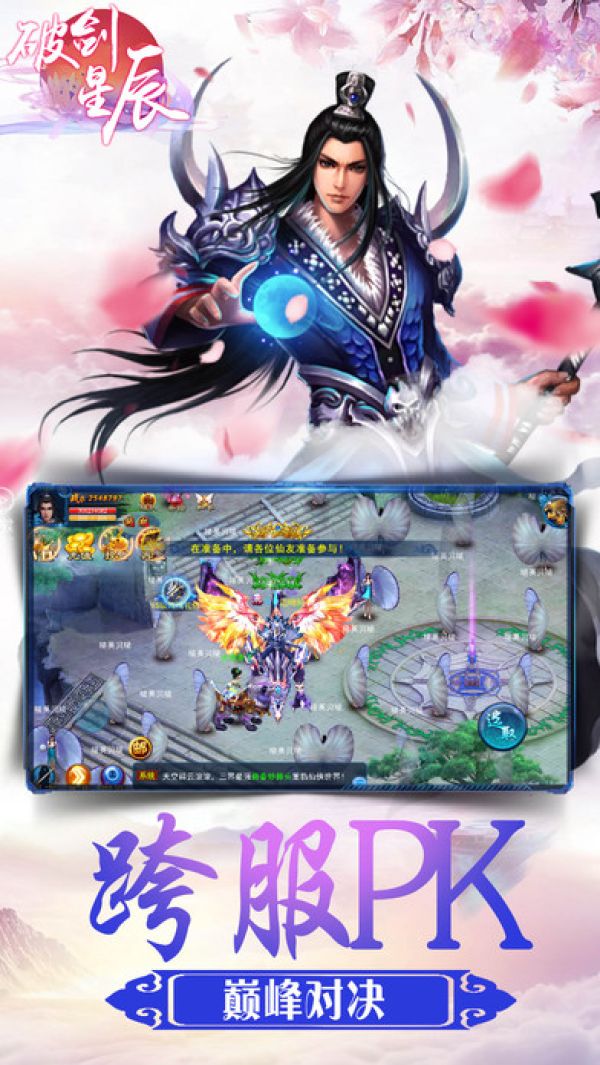 破剑星辰
