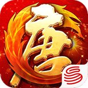 大唐无双零