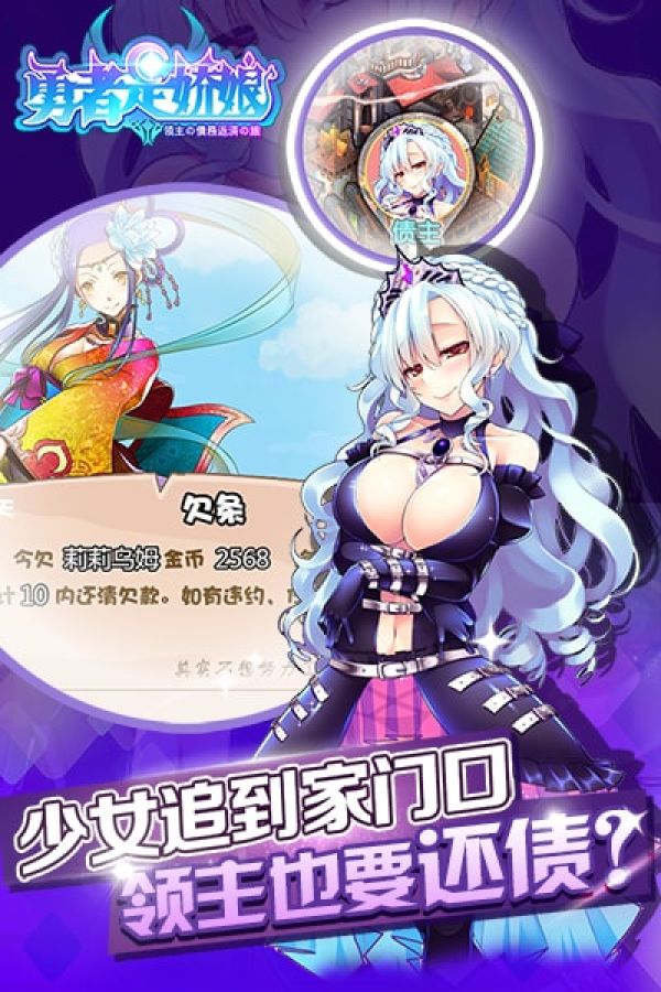 勇者是娇娘h5