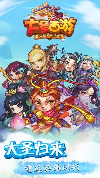 少年西游传奇
