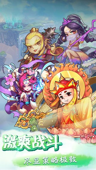 少年西游传奇