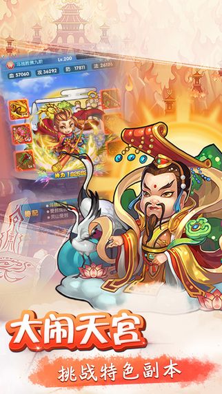 少年西游传奇