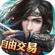 九阴真经决战光明顶