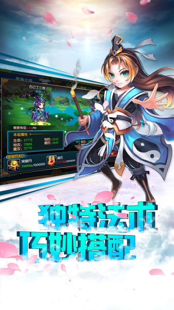 梦幻侠客