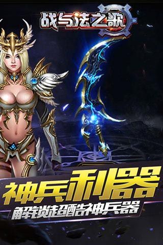 战与法之歌