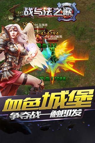 战与法之歌