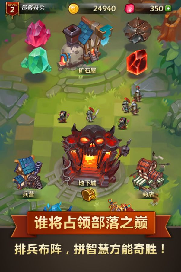 奇兵部落