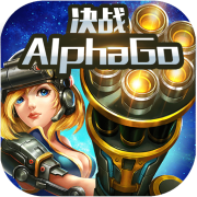 星河乱斗